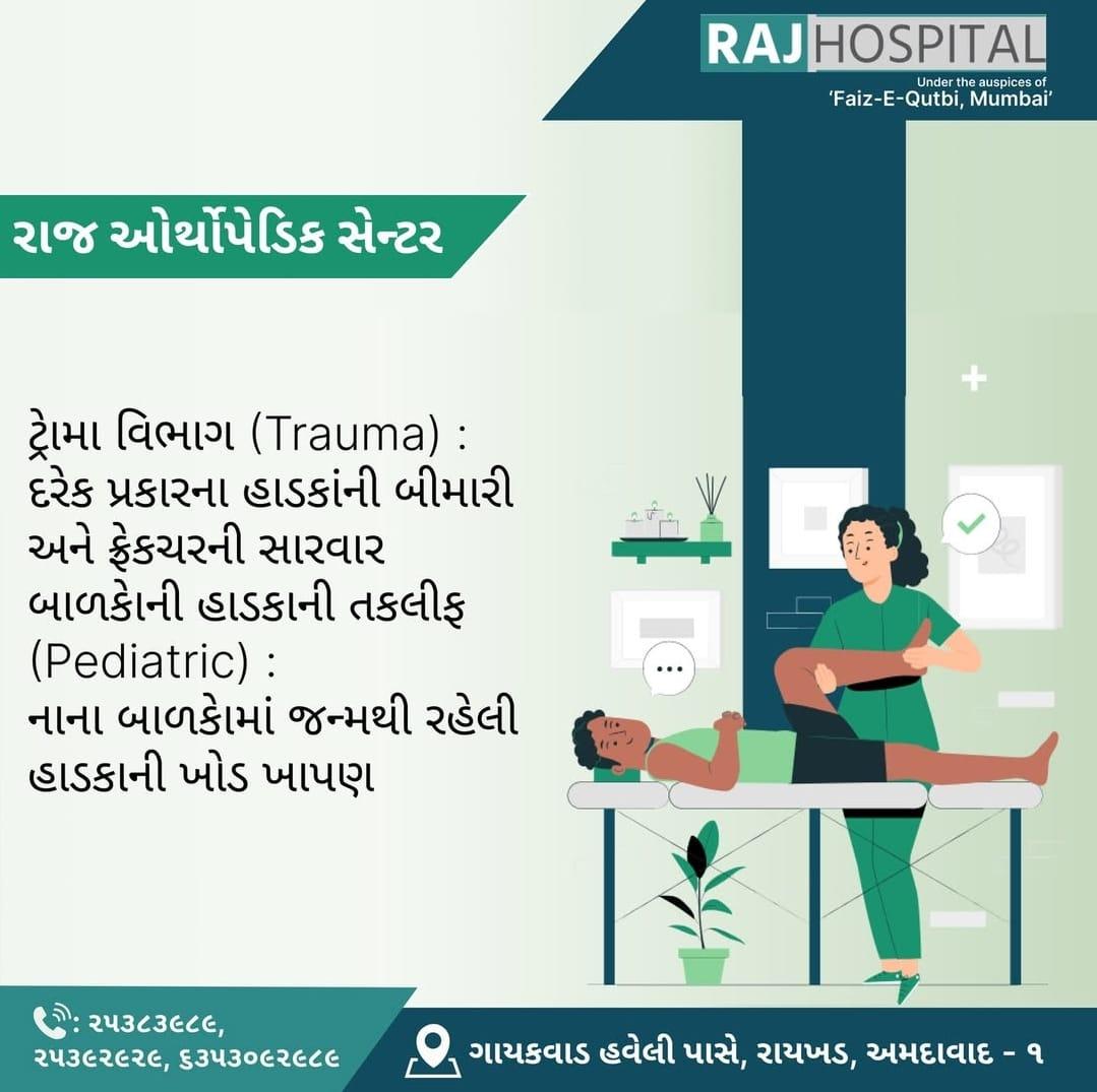 Raj Hospital - Raikhad