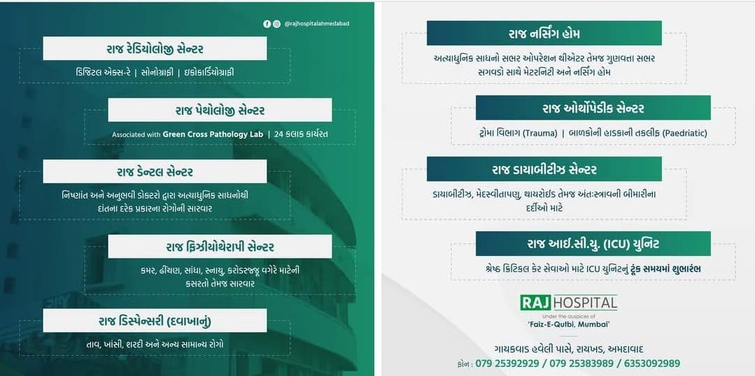 Raj Hospital - Raikhad