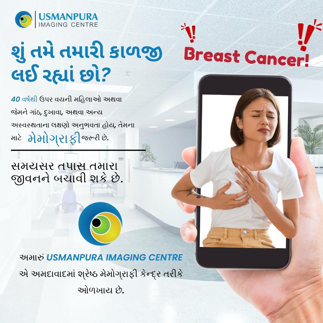 Usmanpura Imaging Center_Usmanpura
