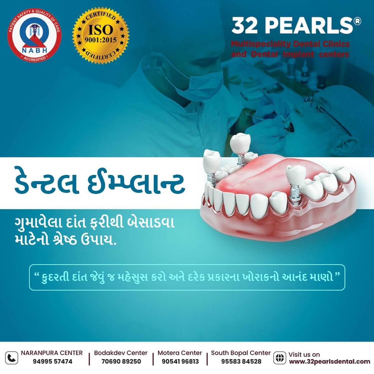 32 Pearls Multispeciality Dental Clinic_ Bopal