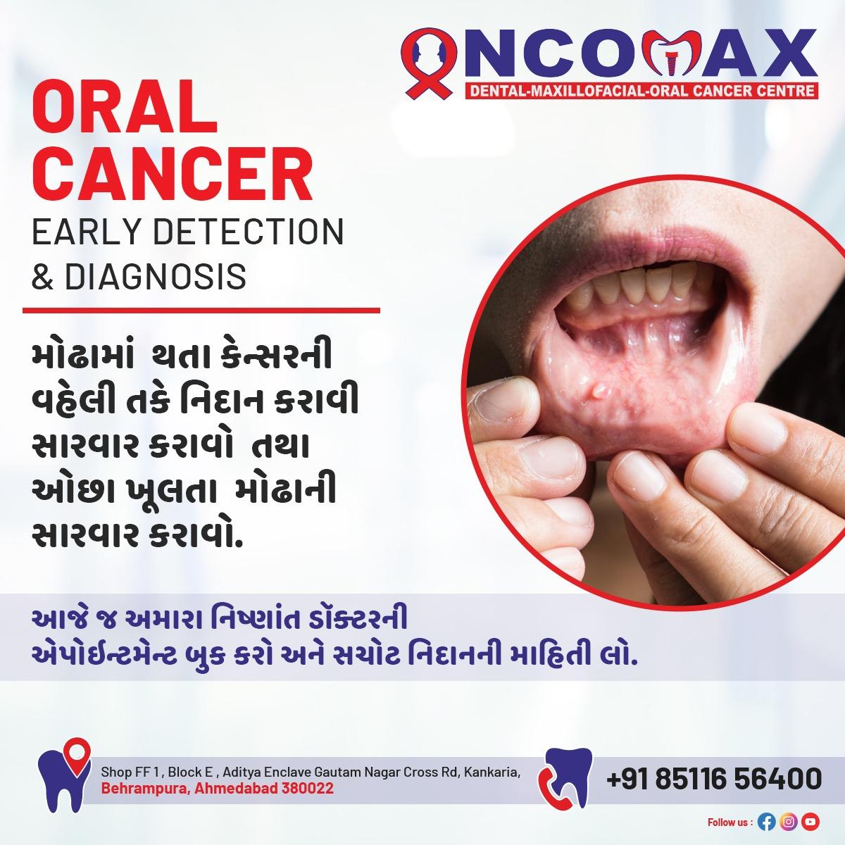 ONCOMAX Dental Clinic