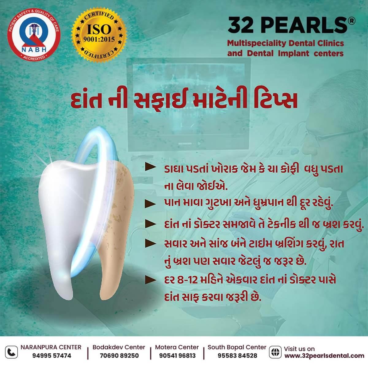 32 Pearls Multispeciality Dental Clinic_ Science City Branch