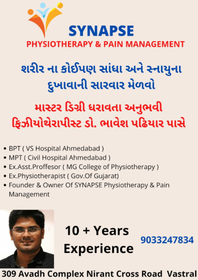 Synapse Physiotherapy & Pain Management - Vastral